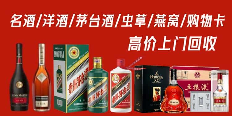 娄底市新化回收茅台酒