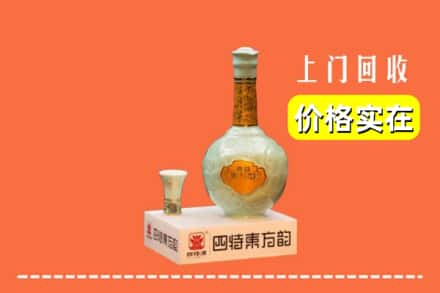 娄底市新化回收四特酒