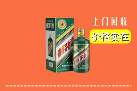 娄底市新化回收纪念茅台酒